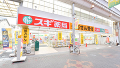 スギ薬局　長吉店の外観