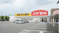 スギ薬局　いみずの小杉店の外観