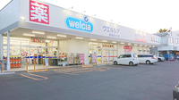 ウエルシア薬局盛岡前九年店の外観