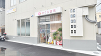 さくら薬局の外観