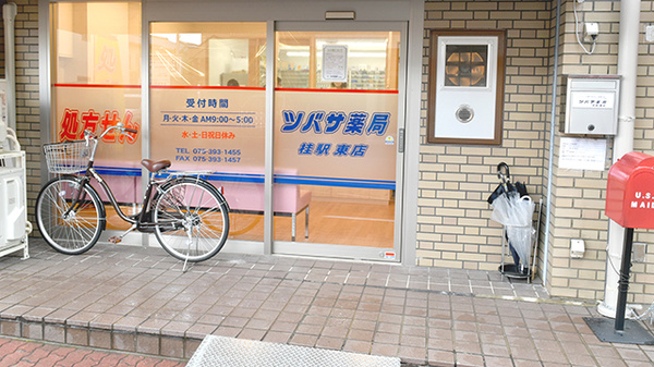 ツバサ薬局　桂駅東店の入口