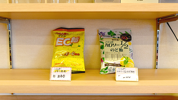 ツバサ薬局　桂駅東店の健康食品