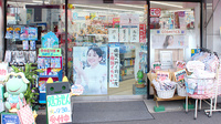 栗原薬局の入口