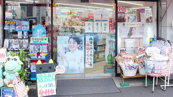 栗原薬局の入口