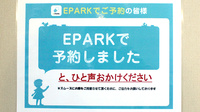 とやの網川原薬局のネット受付対応