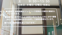 とやの網川原薬局の対応サービス一覧