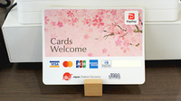 とやの網川原薬局のクレカ/スマホ決済対応