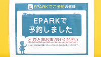 ケンユウ金塚薬局のネット受付対応