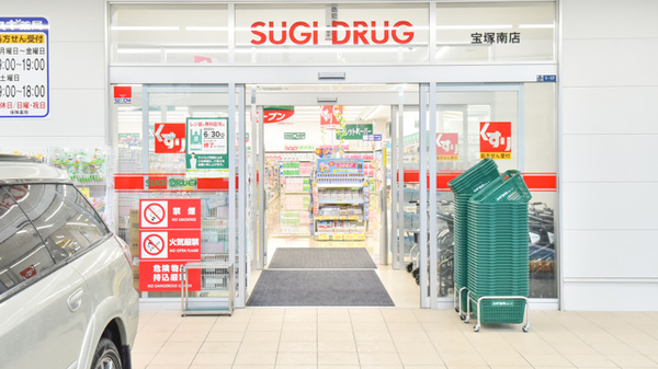 スギ薬局　宝塚南店の入口