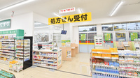 スギ薬局　宝塚南店の入口
