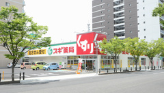 スギ薬局　大津中央店の外観