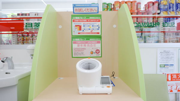 スギ薬局　大津中央店の血圧計