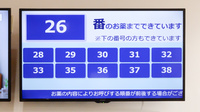 たんぽぽ薬局南生協病院店の順番待ちシステム