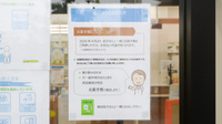たんぽぽ薬局南生協病院店のお薬手帳