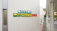たんぽぽ薬局南生協病院店の看板