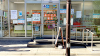 あけぼの薬局　成城学園前店の入口