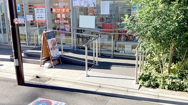 あけぼの薬局　成城学園前店のバリアフリー設備