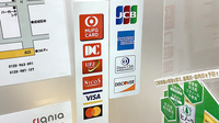 あけぼの薬局　成城学園前店のクレジットカード対応