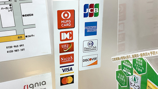あけぼの薬局　成城学園前店のクレジットカード対応