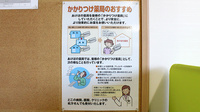 あけぼの薬局　幕張店のかかりつけ薬局対応
