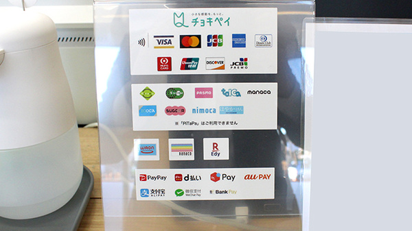 あけぼの薬局　幕張店のクレカ/電子マネー/スマホ決済対応