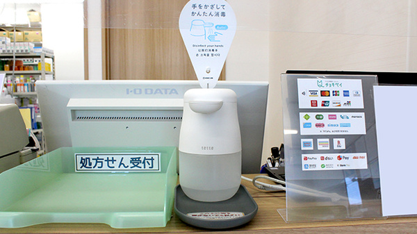 あけぼの薬局　幕張店の感染予防対策