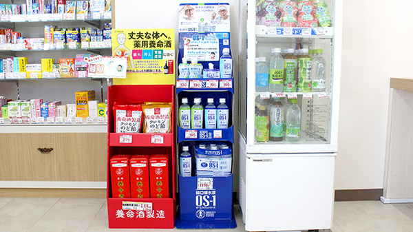 あけぼの薬局　幕張店の飲食物