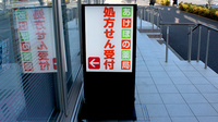 あけぼの薬局　幕張店の看板