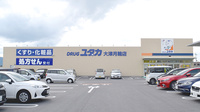 ユタカ薬局　大津月輪の外観