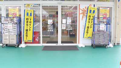 ユタカ薬局　大津月輪の入口