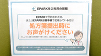 ユタカ薬局　大津月輪のネット受付対応
