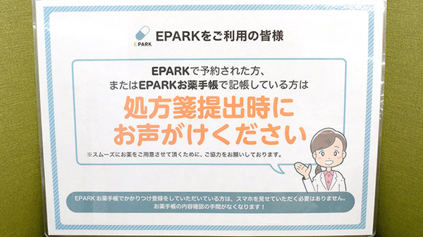 ユタカ薬局　大津月輪のネット受付対応