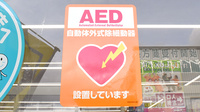 ユタカ薬局　大津月輪のAED