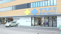 サツドラ薬局　北８条店の外観