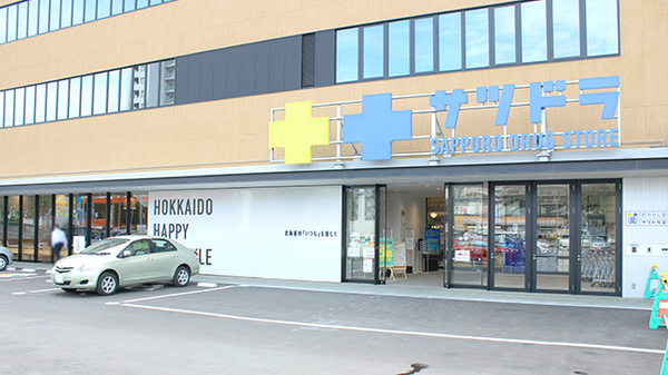 サツドラ薬局　北８条店の外観