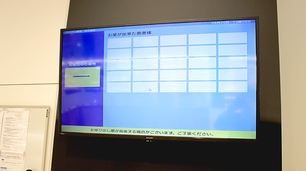 サツドラ薬局　北８条店の順番待ちシステム