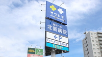 サツドラ薬局　北８条店の看板