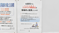 調剤薬局ツルハドラッグ仙台泉中央3丁目店のジェネリック対応