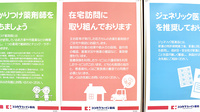 ココカラファイン薬局　東陽町店の在宅対応