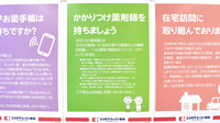 ココカラファイン薬局　東陽町店のかかりつけ薬局対応