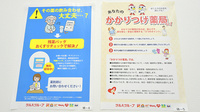 薬局くすりの福太郎　鎌ヶ谷店の対応サービス一覧