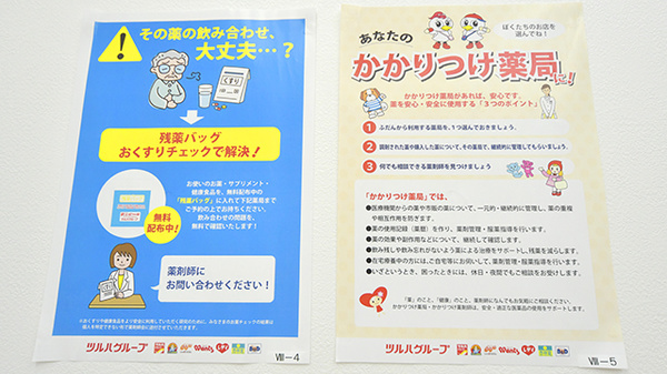 対応サービス一覧