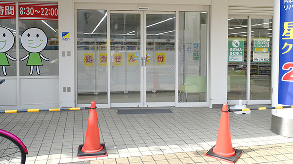 セイムス　堺東湊薬局の入口