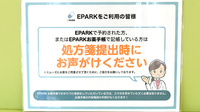 セイムス　堺東湊薬局のネット受付対応