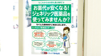 セイムス　堺東湊薬局のジェネリック対応