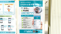 セイムス　堺東湊薬局の電子お薬手帳対応