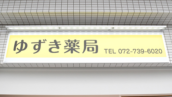 看板