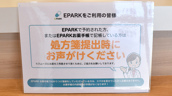 ネット受付対応