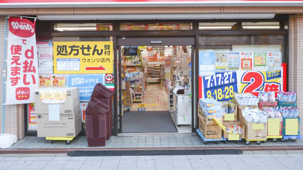 ウォンツ　十日市薬局の入口