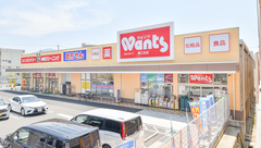 ウォンツ藤三広薬局の外観